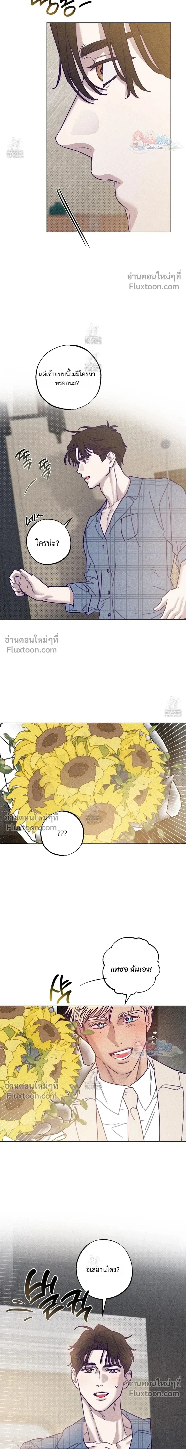 Prison Breakfast หน้า 5