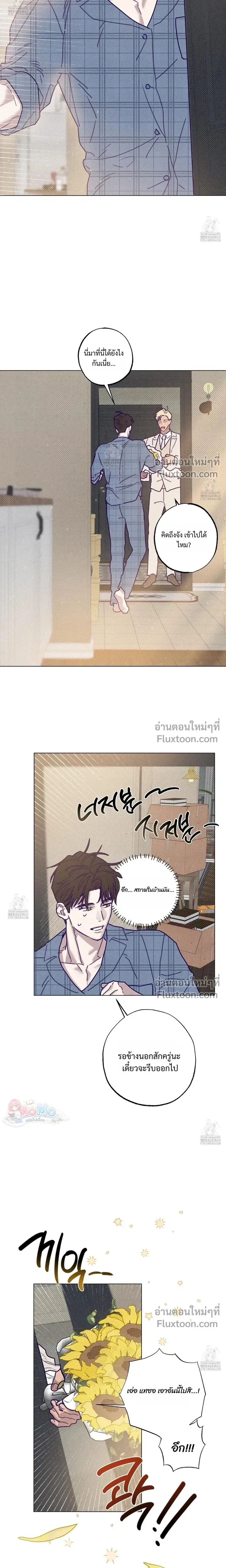Prison Breakfast หน้า 6