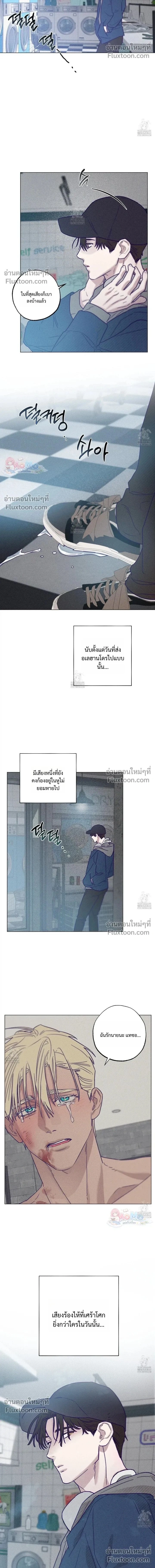 Prison Breakfast หน้า 2