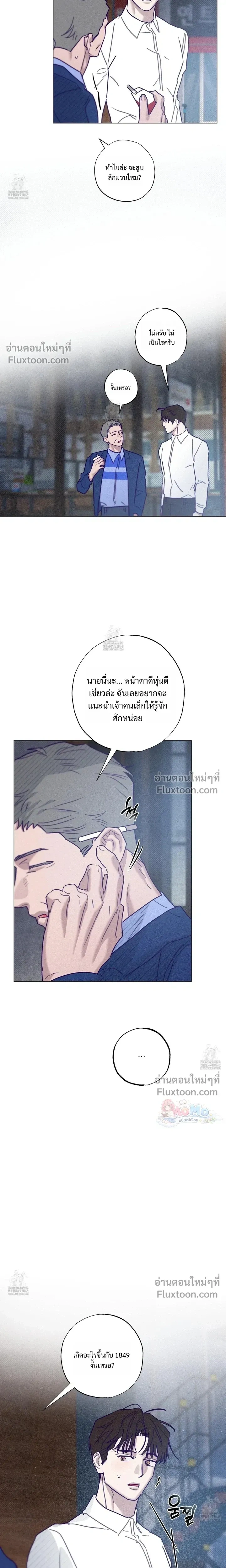 Prison Breakfast หน้า 12