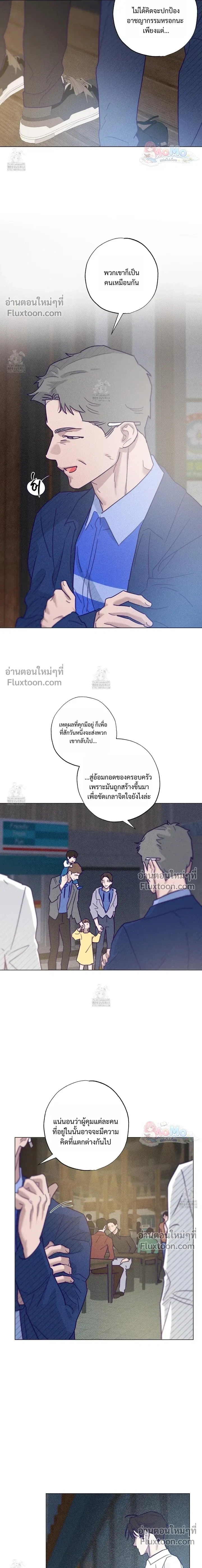 Prison Breakfast หน้า 14