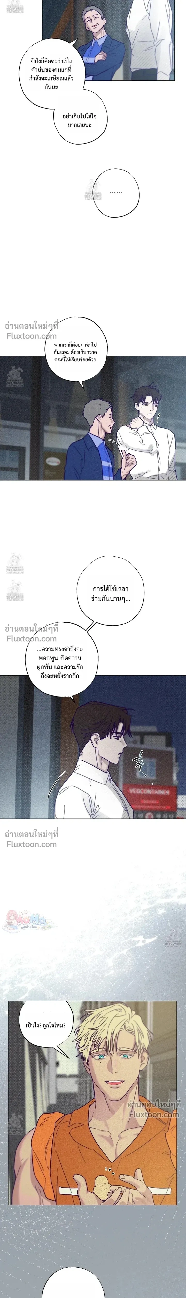 Prison Breakfast หน้า 15