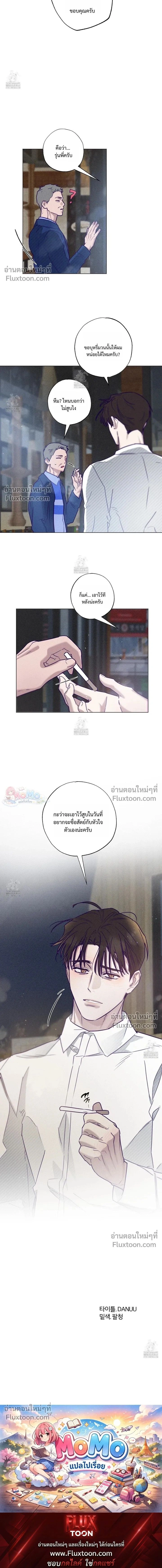 Prison Breakfast หน้า 18