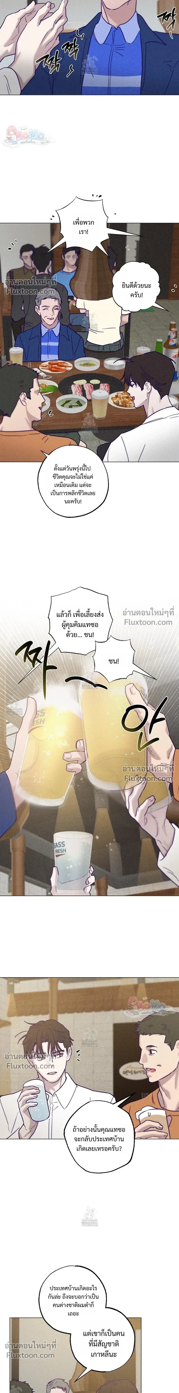 Prison Breakfast หน้า 5