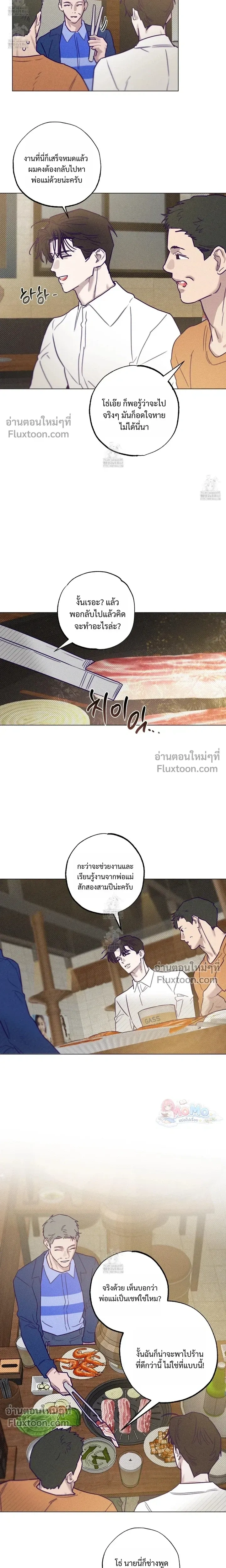Prison Breakfast หน้า 6