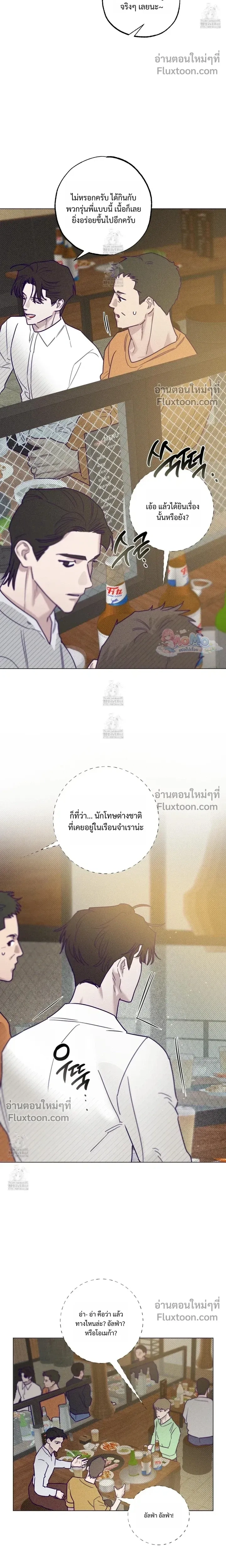 Prison Breakfast หน้า 7