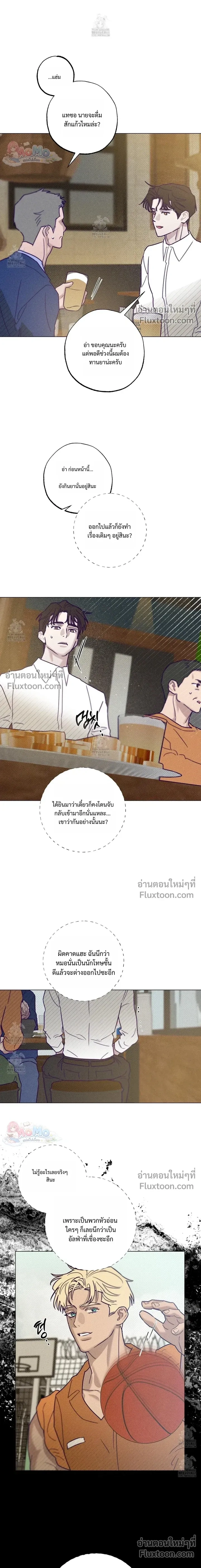 Prison Breakfast หน้า 8