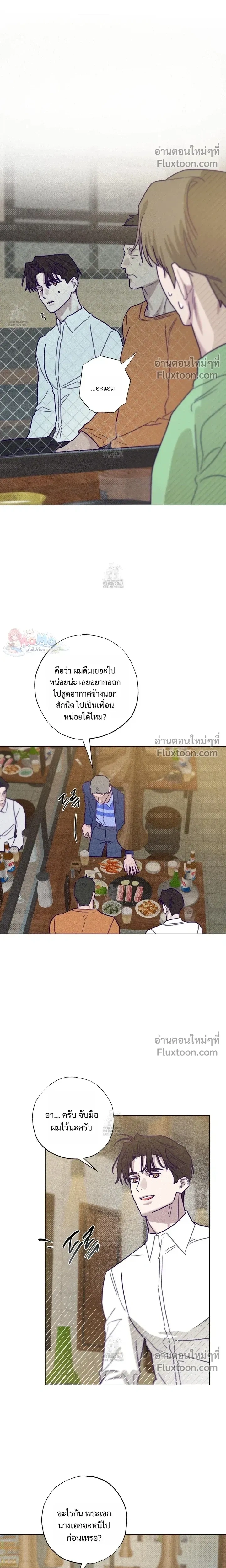 Prison Breakfast หน้า 10