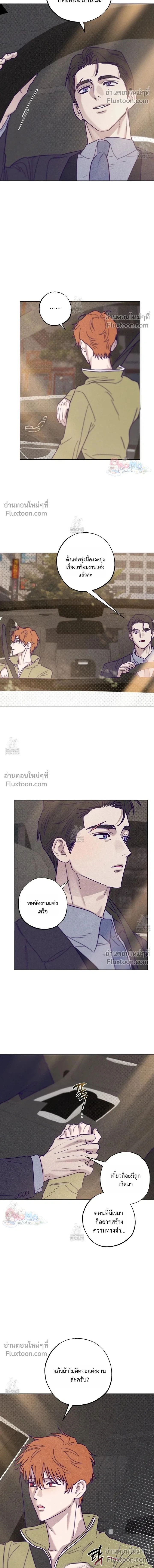 Prison Breakfast หน้า 2
