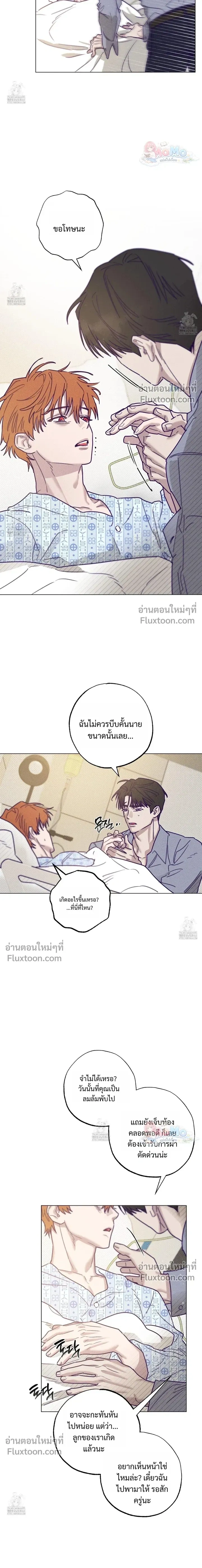 Prison Breakfast หน้า 11