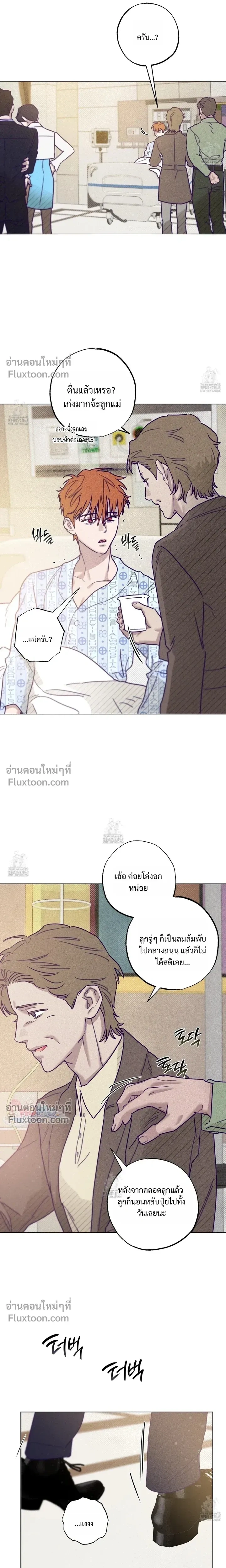 Prison Breakfast หน้า 12