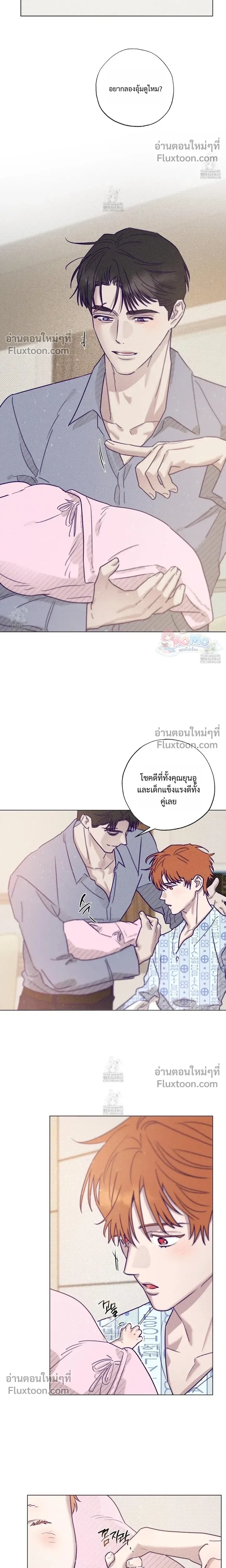 Prison Breakfast หน้า 13