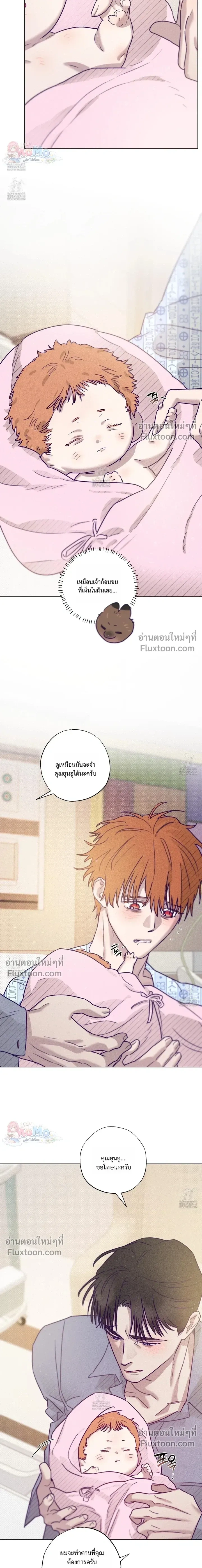 Prison Breakfast หน้า 14