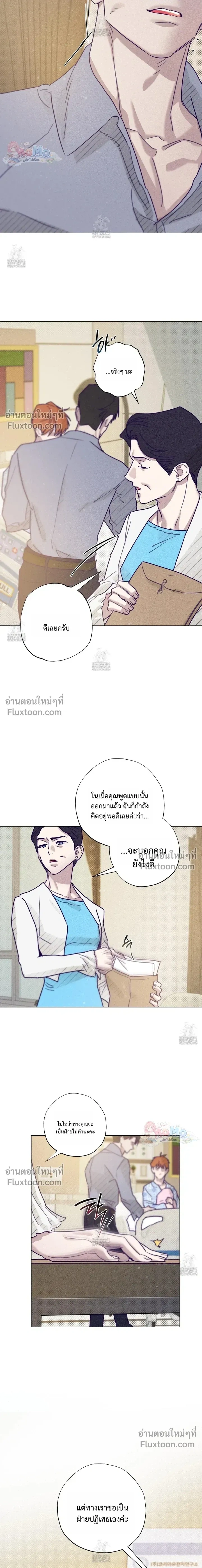 Prison Breakfast หน้า 17