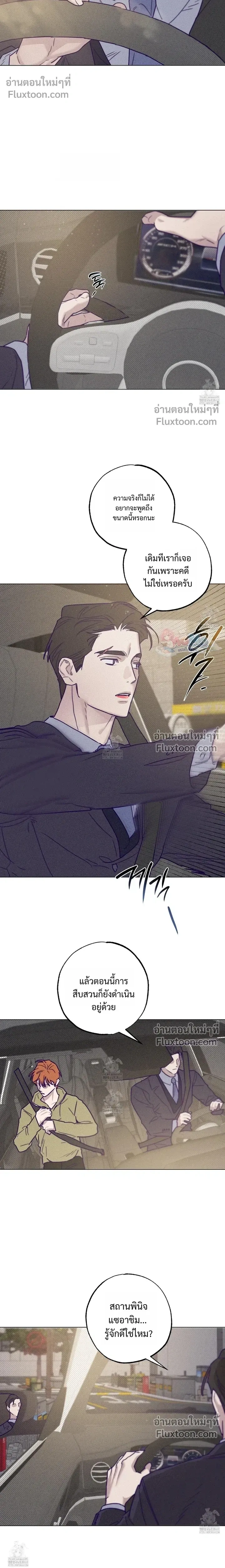 Prison Breakfast หน้า 4