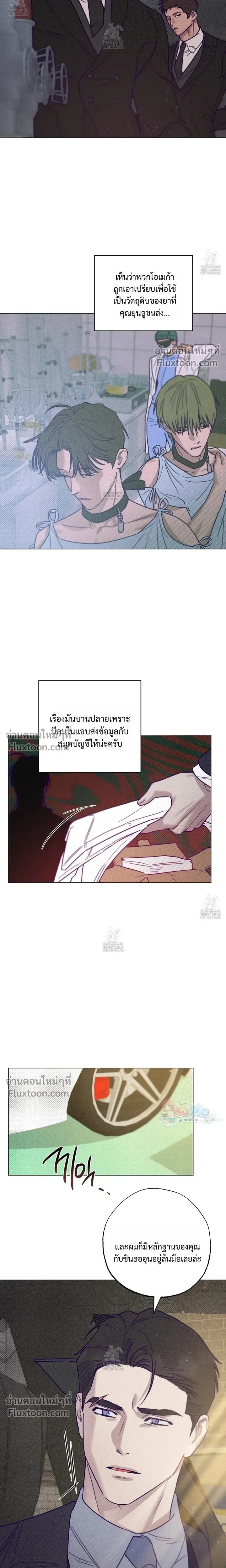 Prison Breakfast หน้า 6