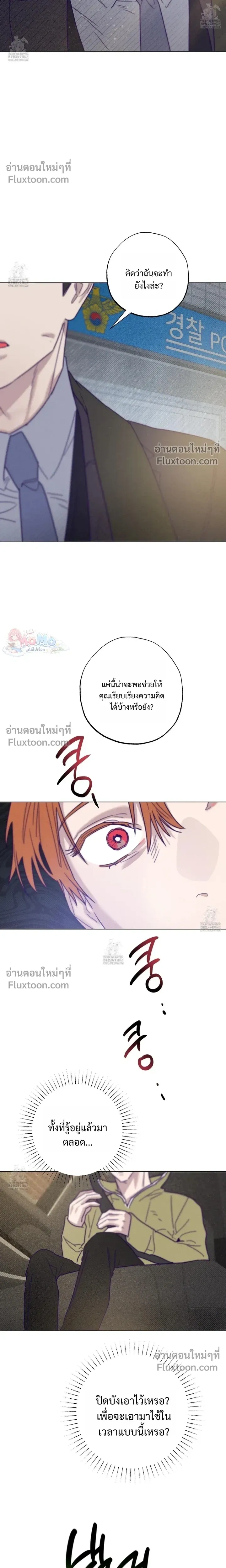 Prison Breakfast หน้า 7