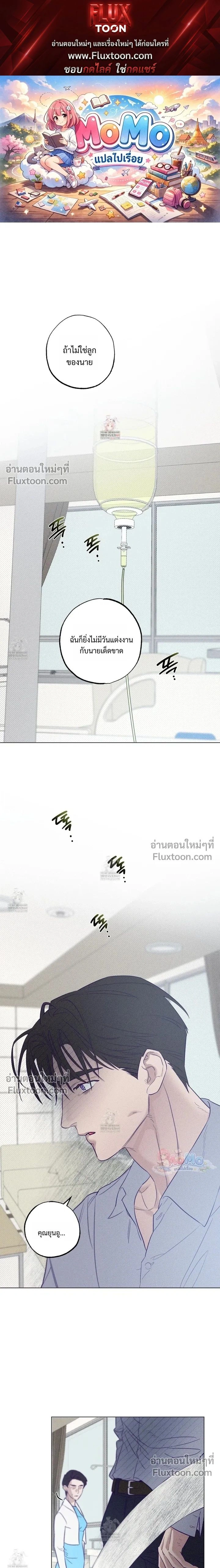Prison Breakfast หน้า 1