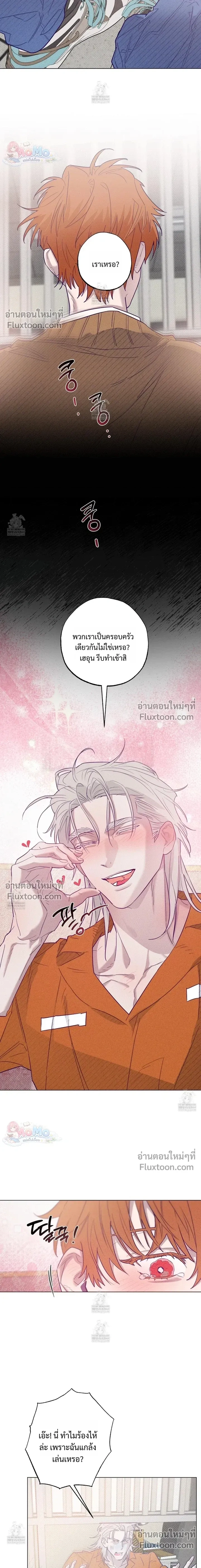 Prison Breakfast หน้า 11