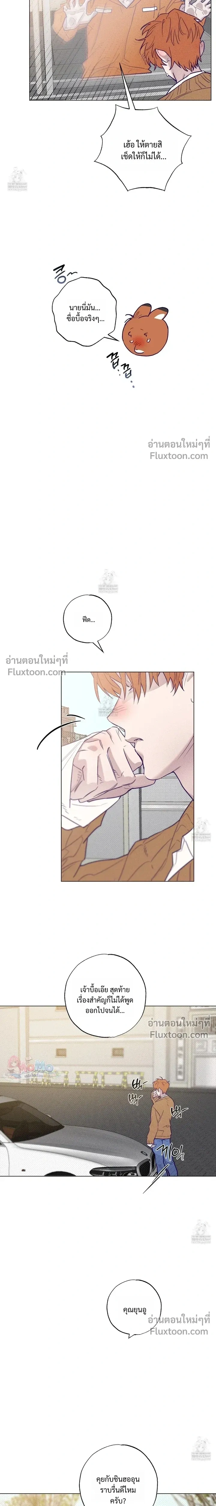 Prison Breakfast หน้า 12