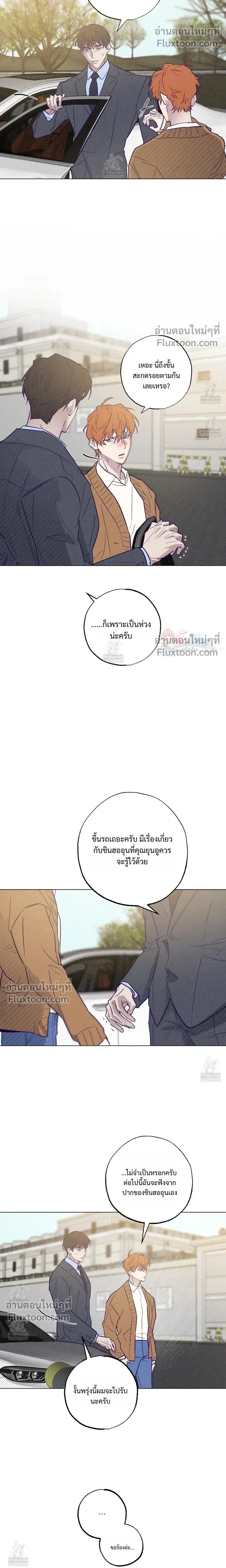 Prison Breakfast หน้า 13