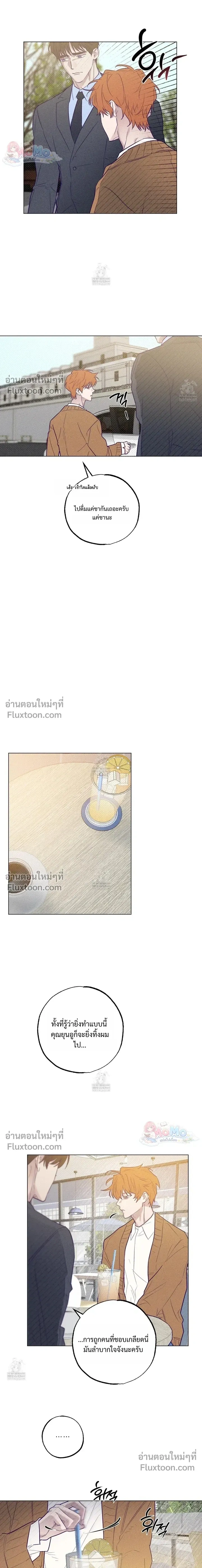 Prison Breakfast หน้า 14