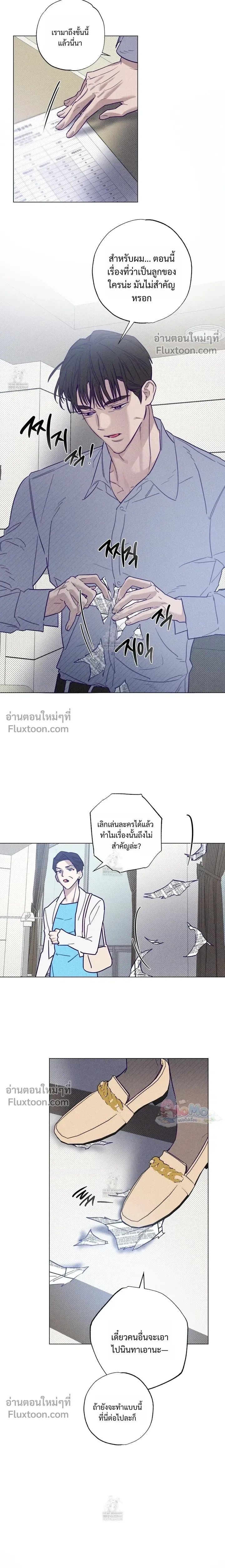 Prison Breakfast หน้า 3