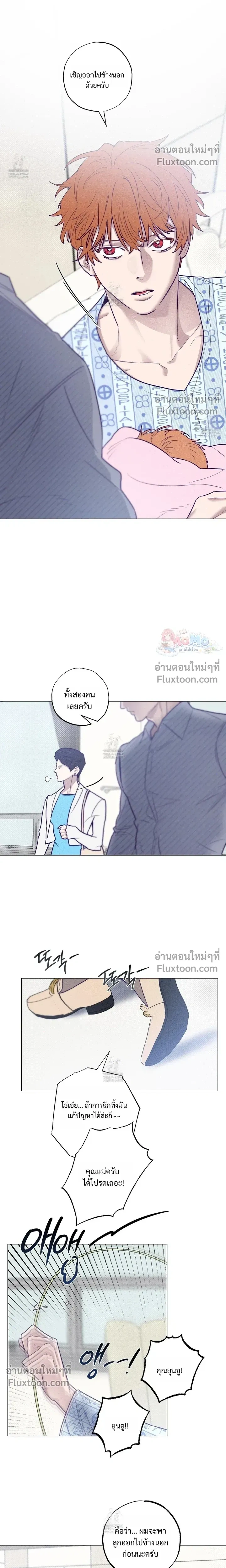 Prison Breakfast หน้า 4
