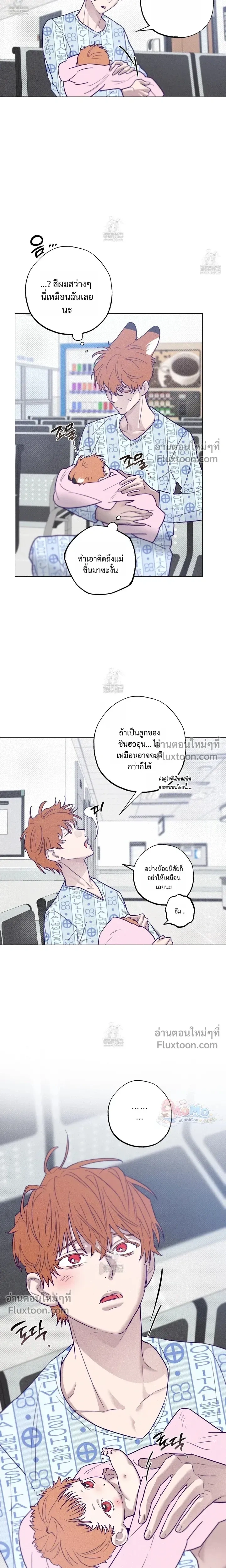 Prison Breakfast หน้า 6