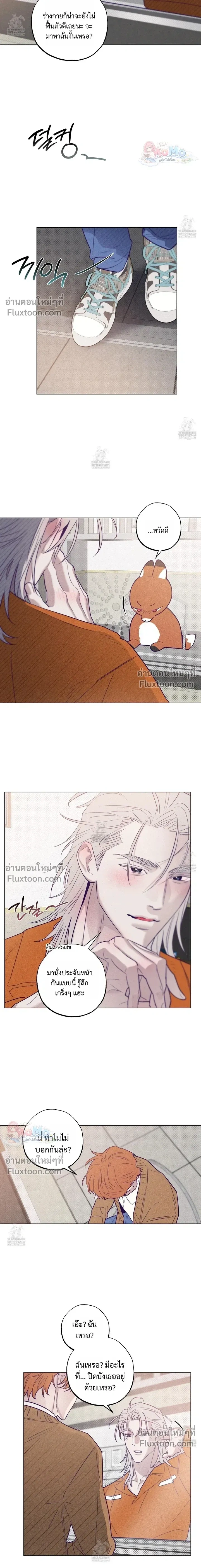Prison Breakfast หน้า 8