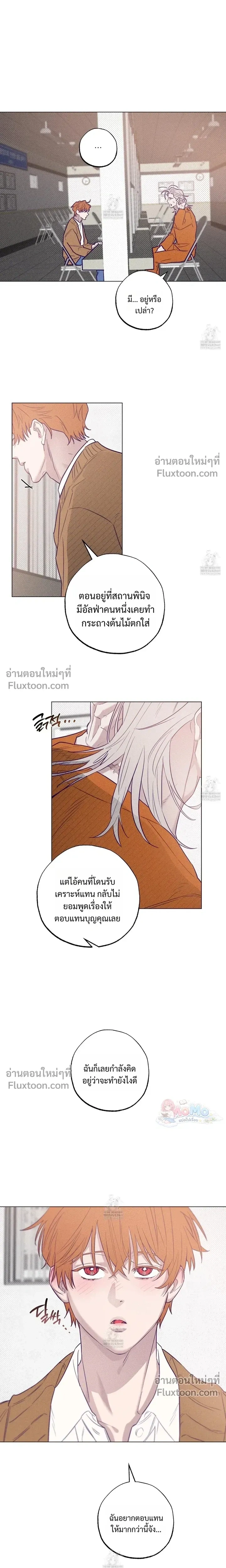 Prison Breakfast หน้า 9