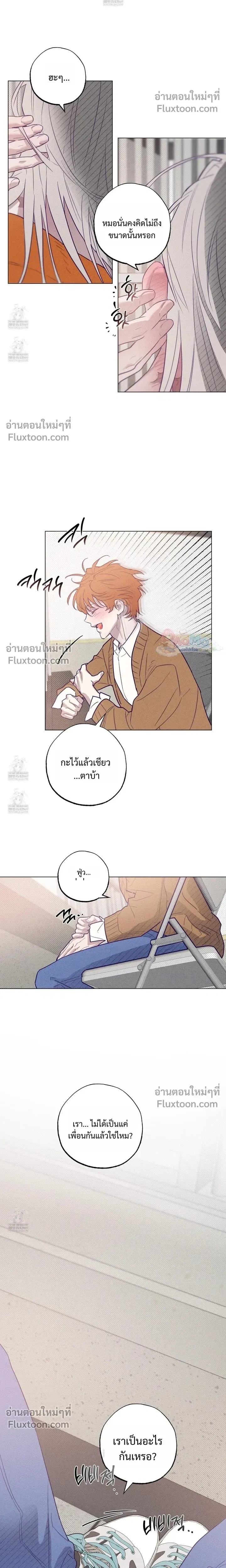 Prison Breakfast หน้า 10