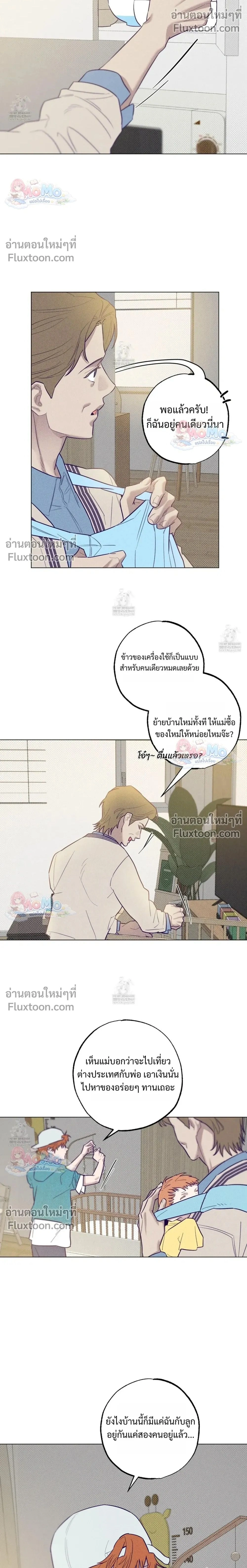 Prison Breakfast หน้า 2