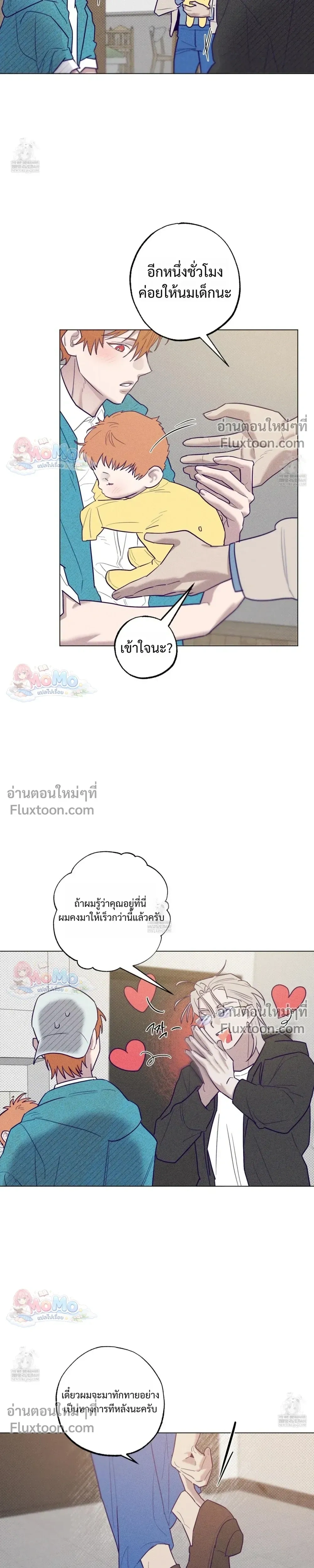 Prison Breakfast หน้า 11