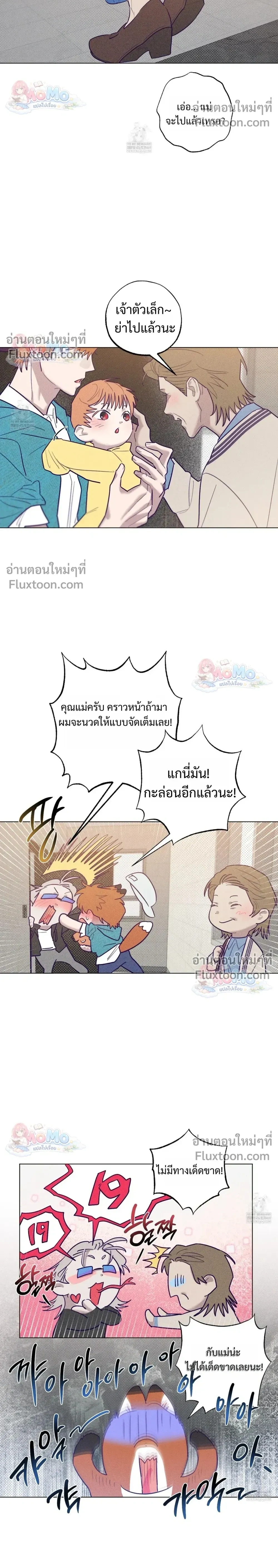 Prison Breakfast หน้า 12