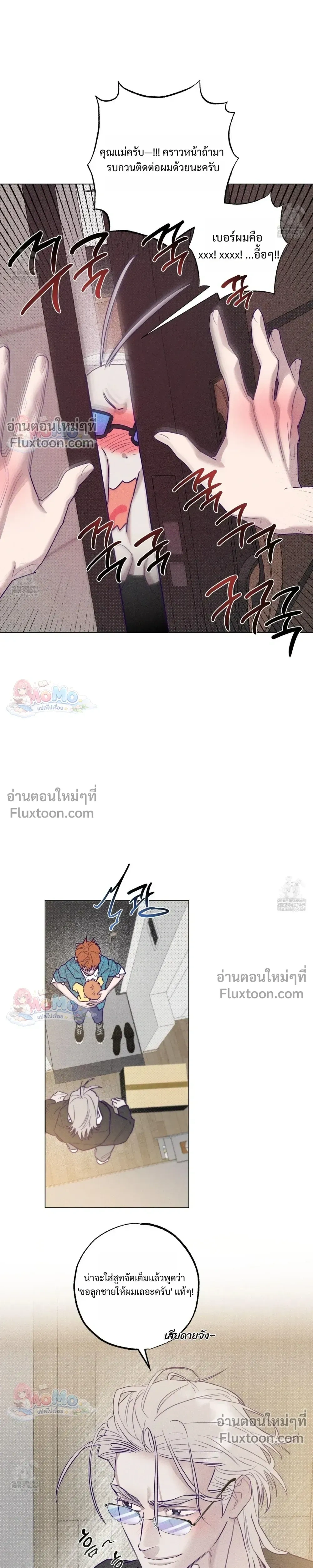 Prison Breakfast หน้า 13