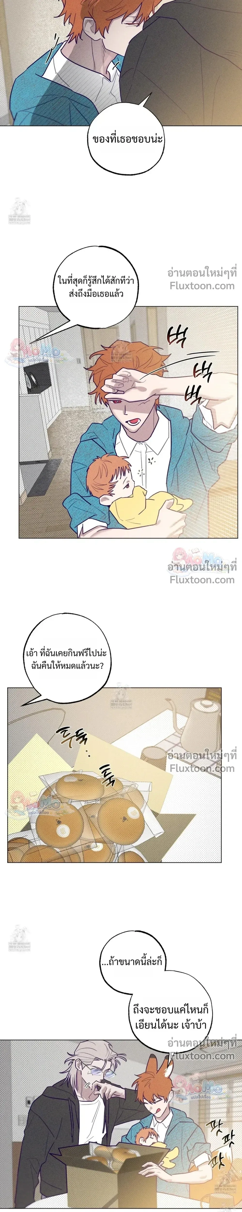 Prison Breakfast หน้า 15