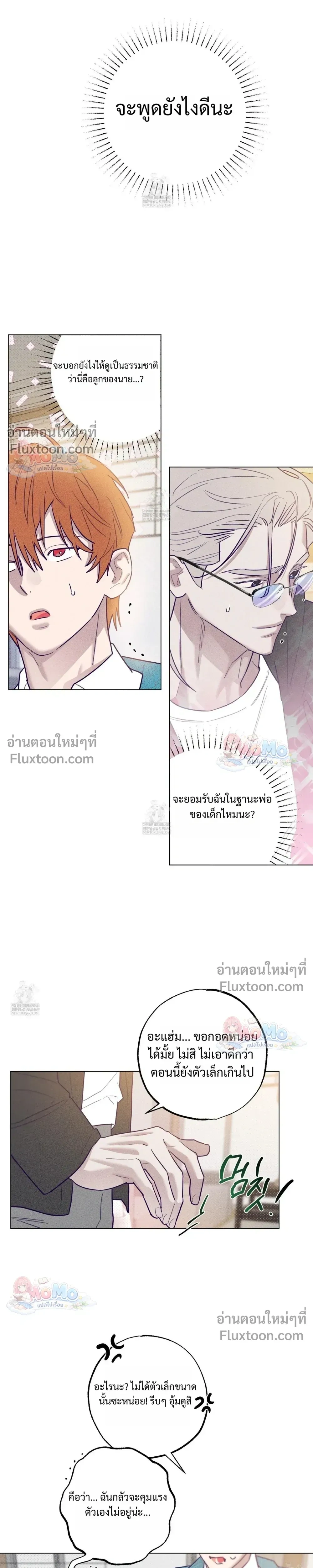 Prison Breakfast หน้า 17