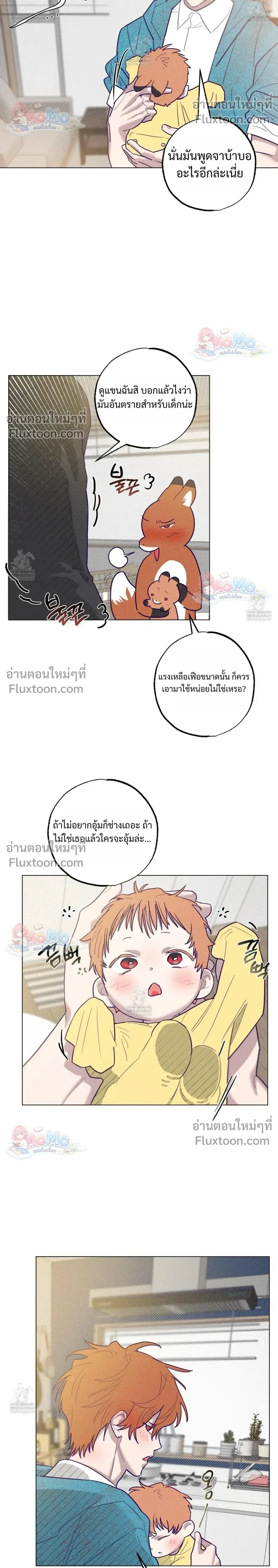 Prison Breakfast หน้า 18