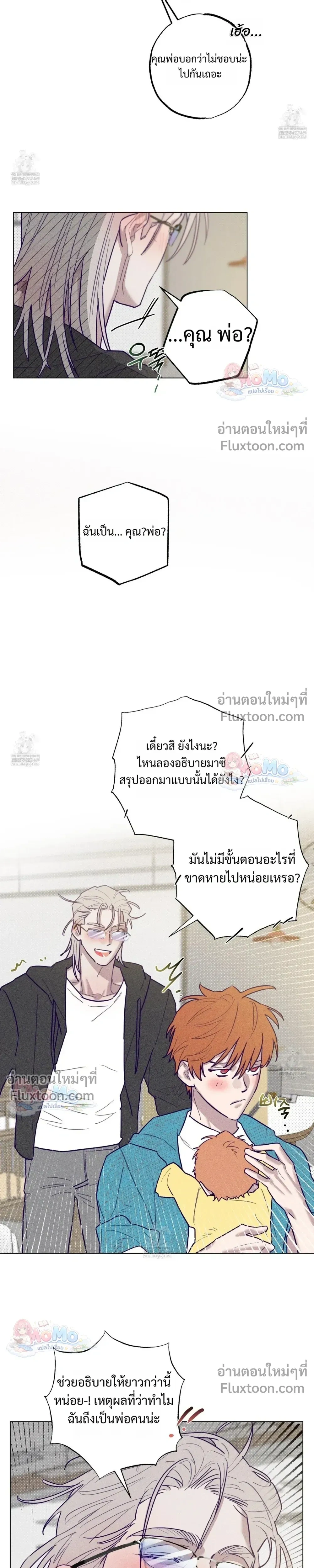 Prison Breakfast หน้า 19