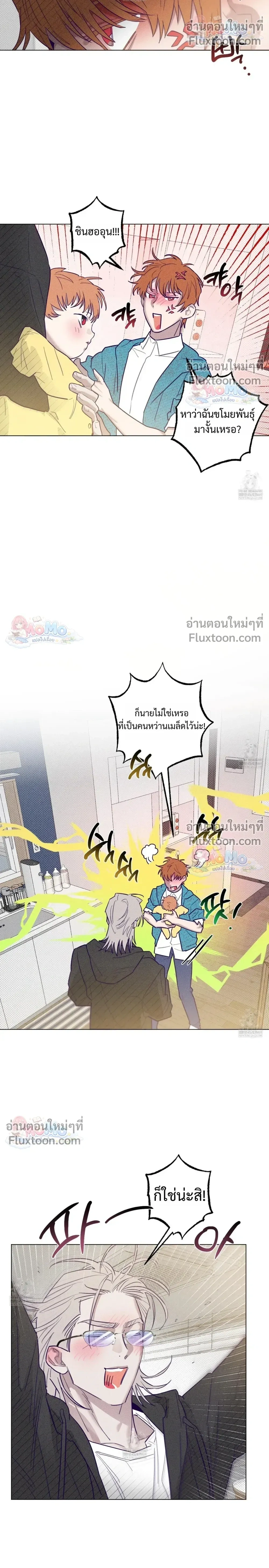 Prison Breakfast หน้า 22