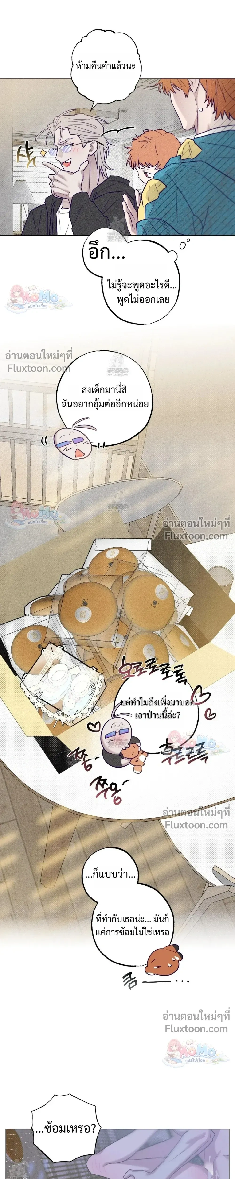 Prison Breakfast หน้า 23
