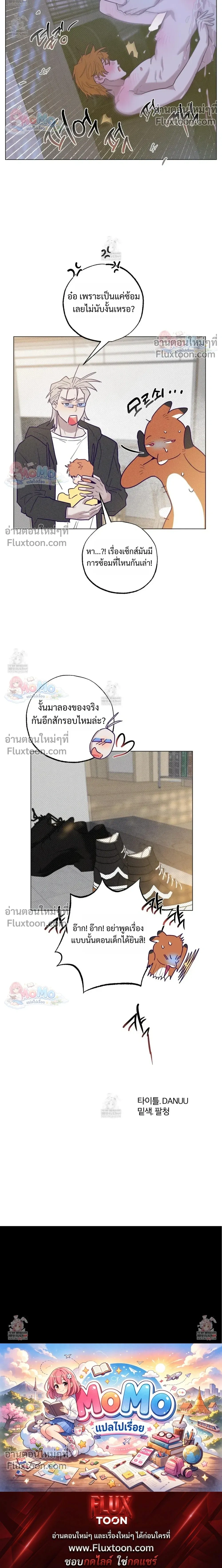 Prison Breakfast หน้า 24