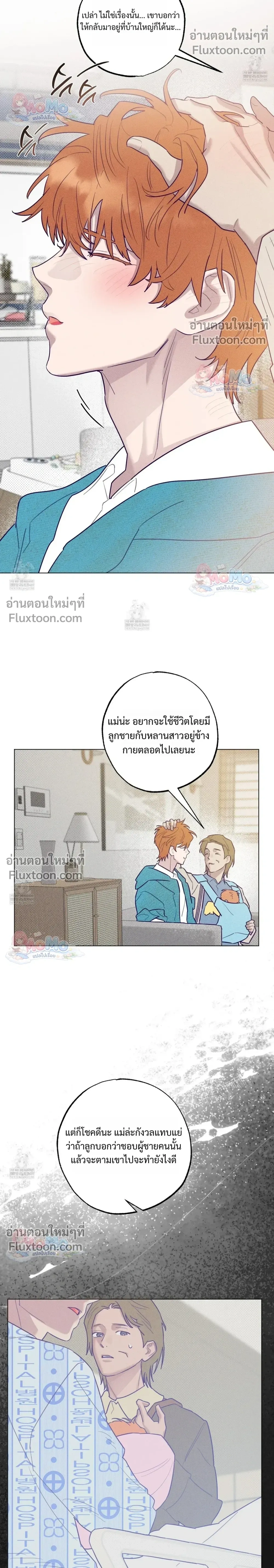 Prison Breakfast หน้า 4