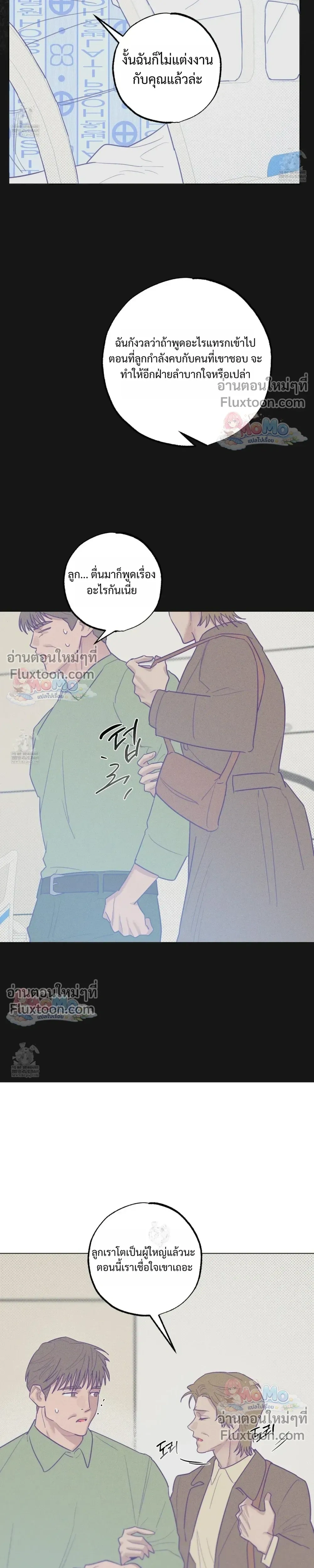 Prison Breakfast หน้า 5