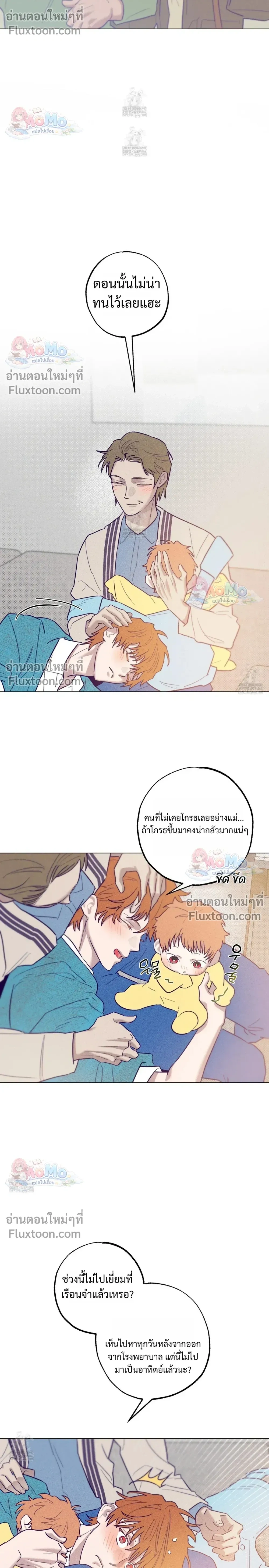Prison Breakfast หน้า 6