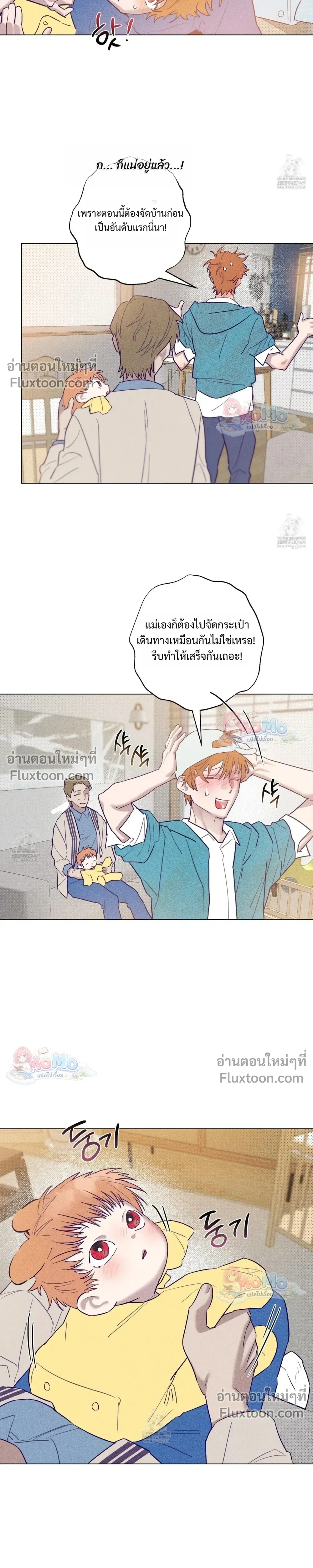 Prison Breakfast หน้า 7