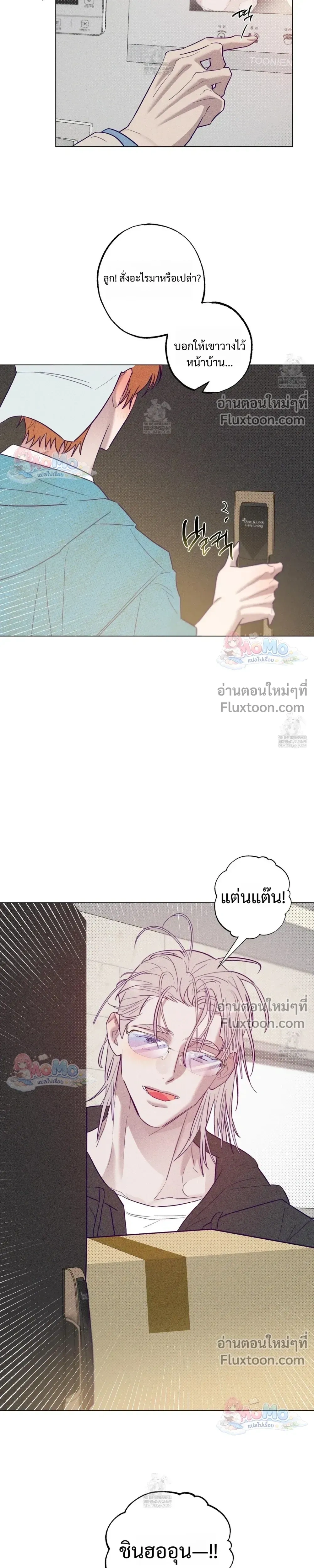 Prison Breakfast หน้า 9
