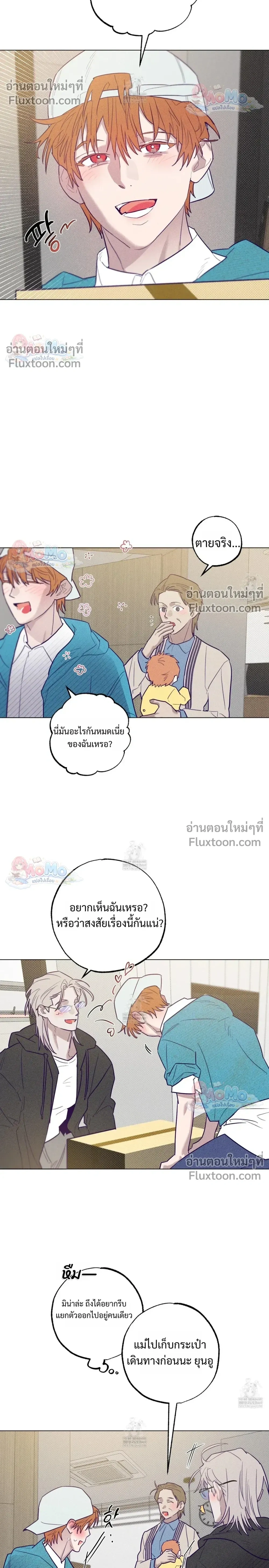 Prison Breakfast หน้า 10