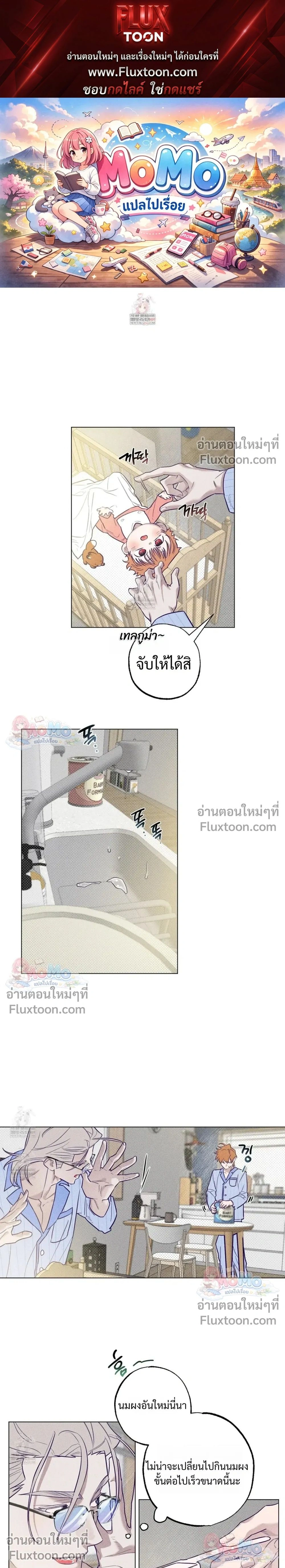 Prison Breakfast หน้า 1